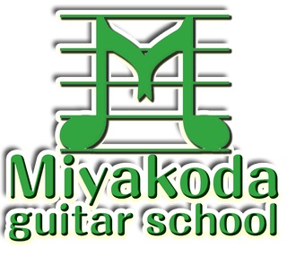 東京都世田谷区三軒茶屋の音楽教室Miyakoda guitar school